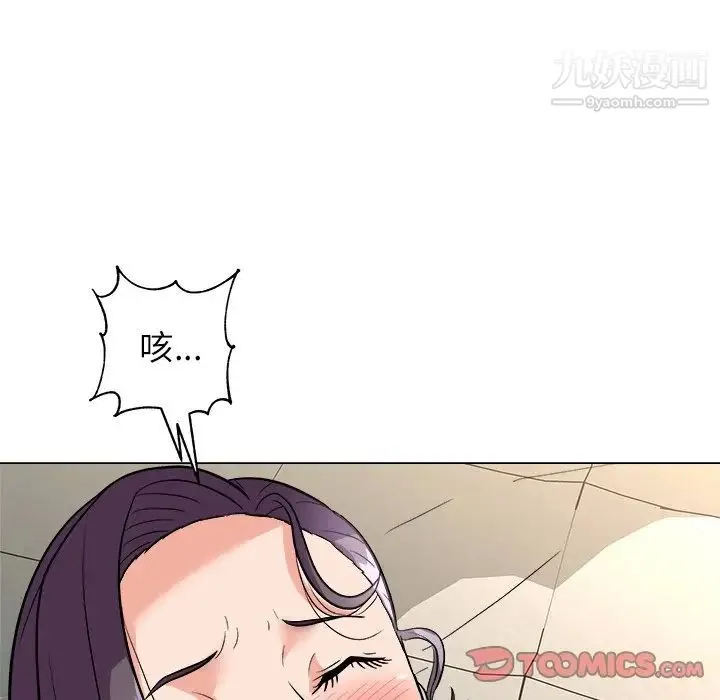 奴隶们 第4话 第51页