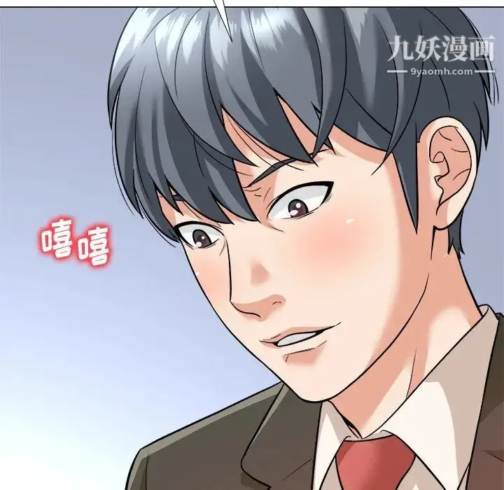 奴隶们 第4话 第40页