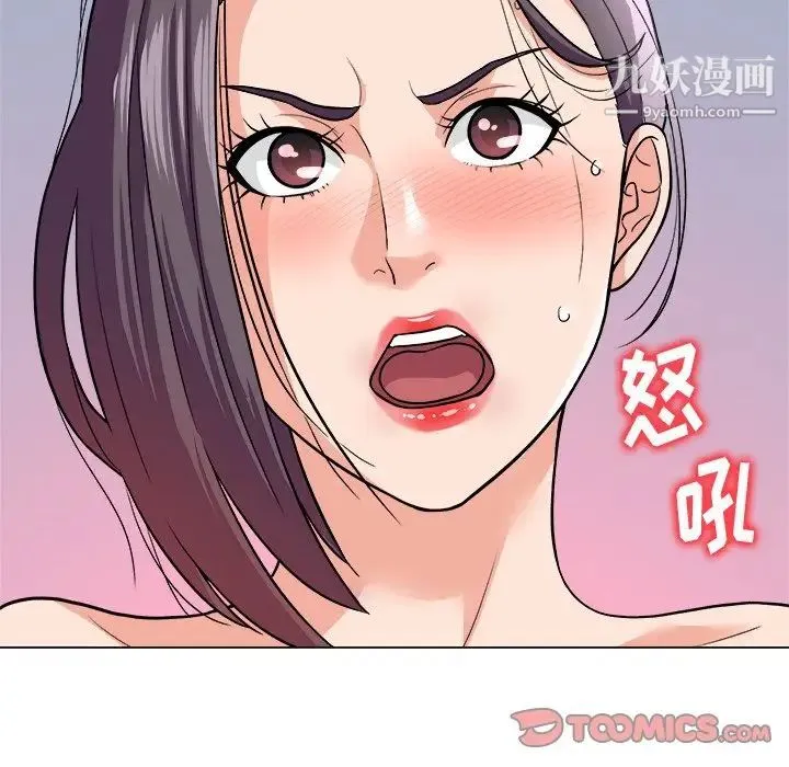 奴隶们 第4话 第42页