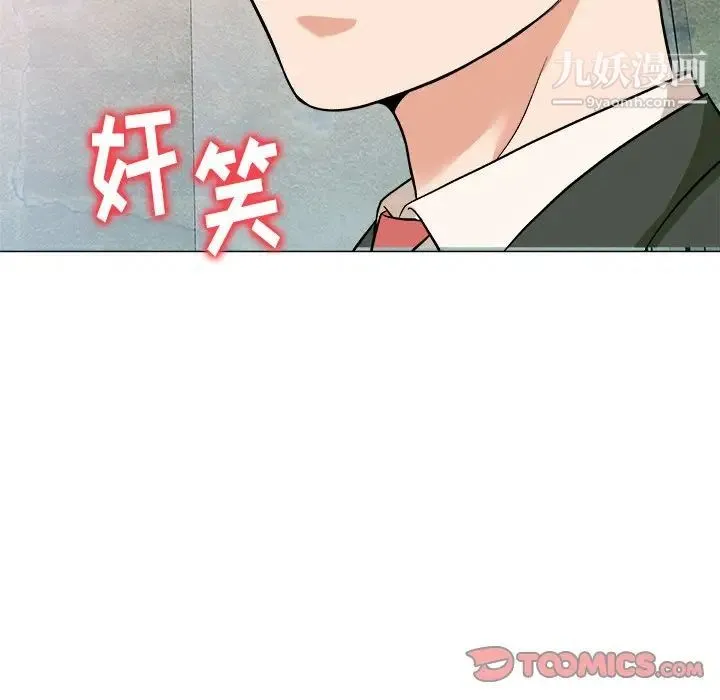 奴隶们 第4话 第9页