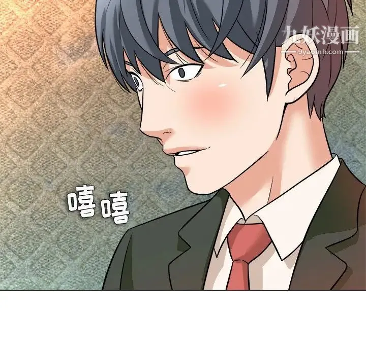 奴隶们 第4话 第44页