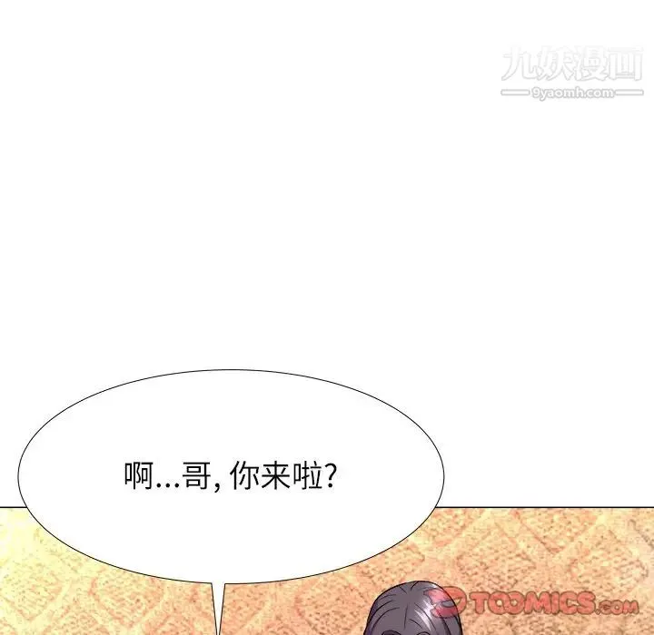 奴隶们 第4话 第117页
