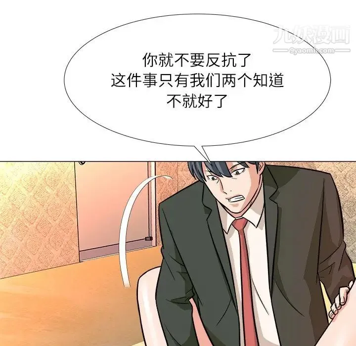 奴隶们 第4话 第47页