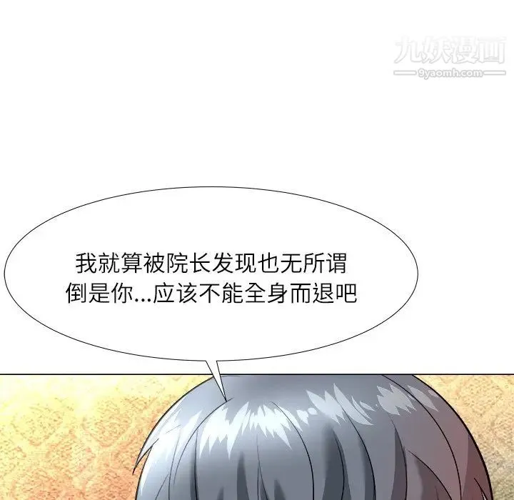 奴隶们 第4话 第43页
