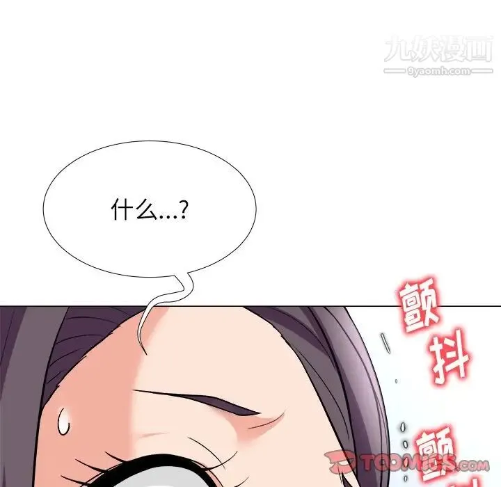 奴隶们 第4话 第45页