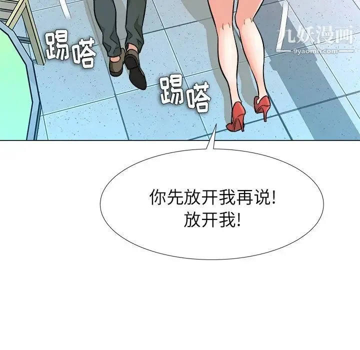 奴隶们 第4话 第23页