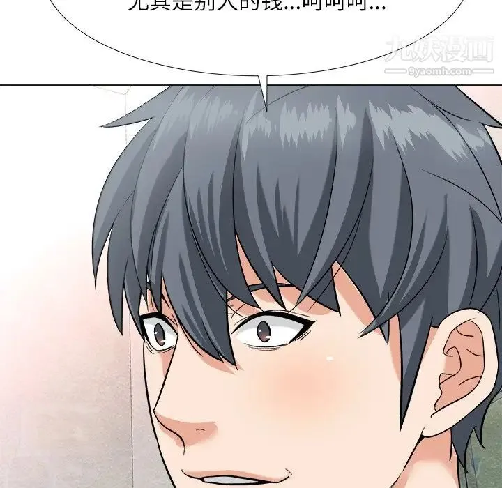 奴隶们 第4话 第8页