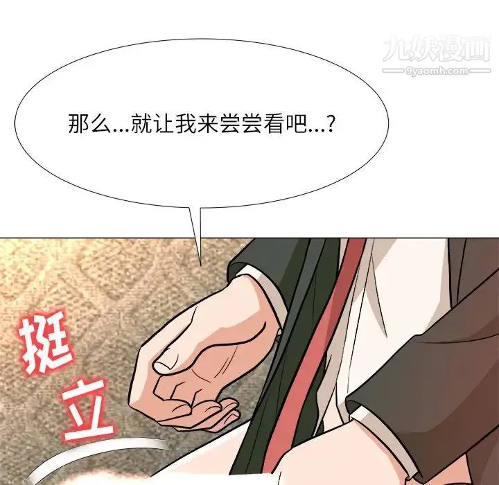 奴隶们 第4话 第55页