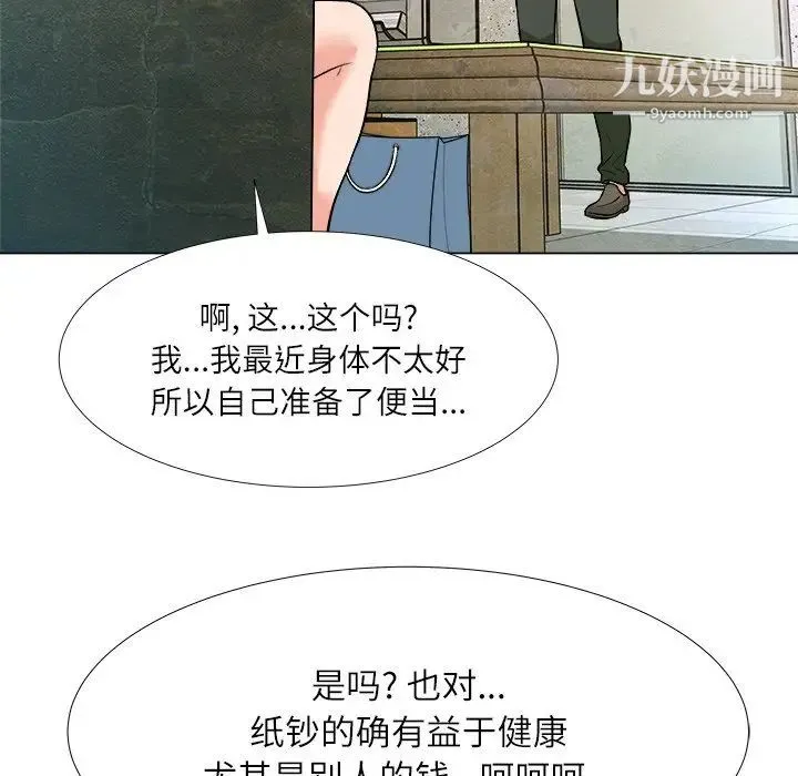 奴隶们 第4话 第7页
