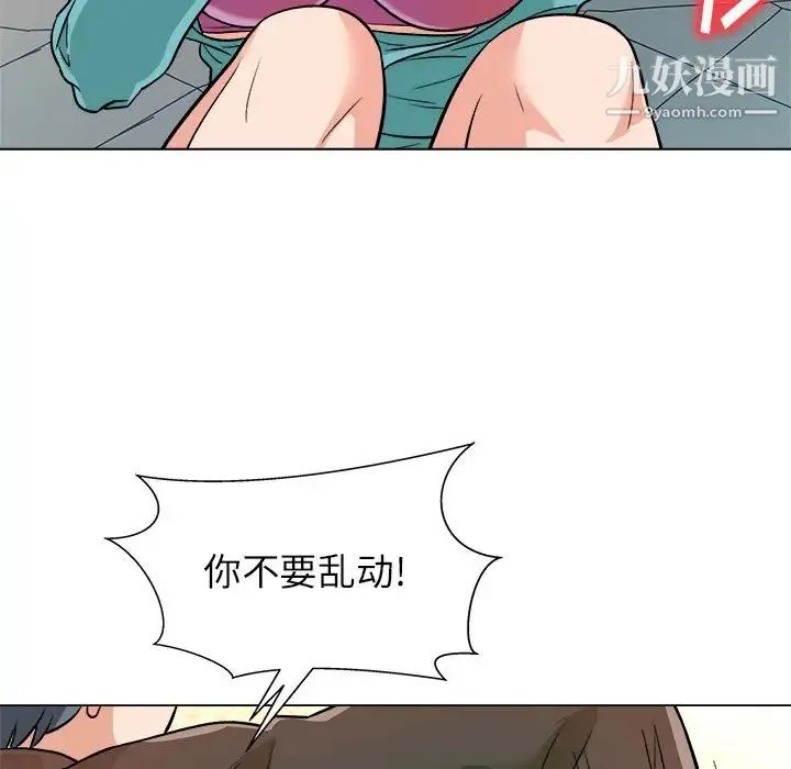 奴隶们 第4话 第31页