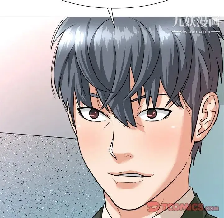 奴隶们 第4话 第18页
