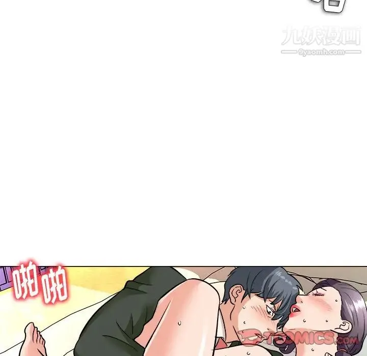 奴隶们 第4话 第90页