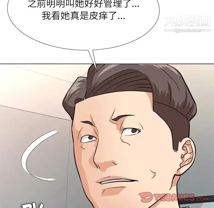 奴隶们 第4话 第63页
