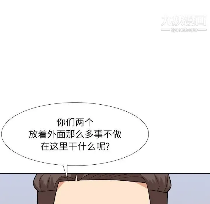 奴隶们 第4话 第121页