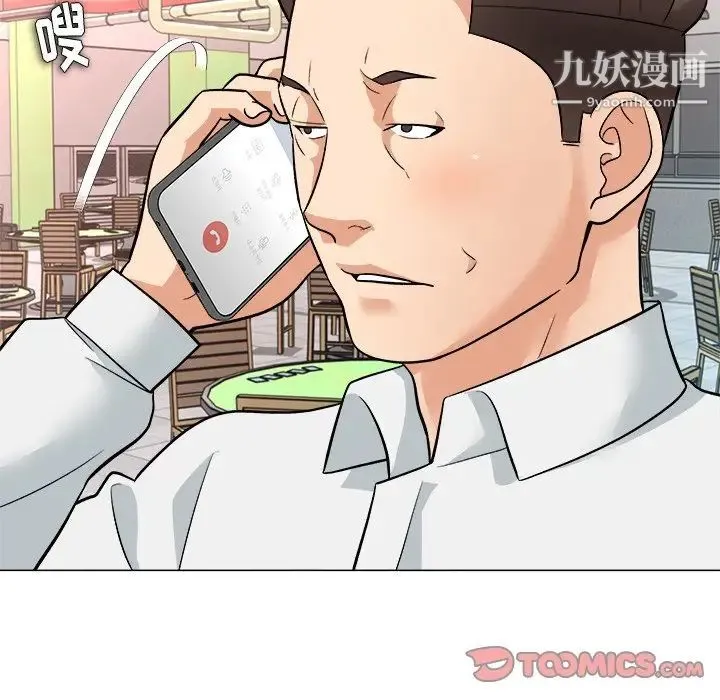奴隶们 第4话 第108页