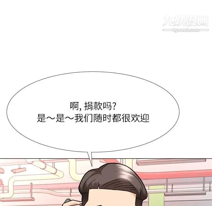 奴隶们 第4话 第109页
