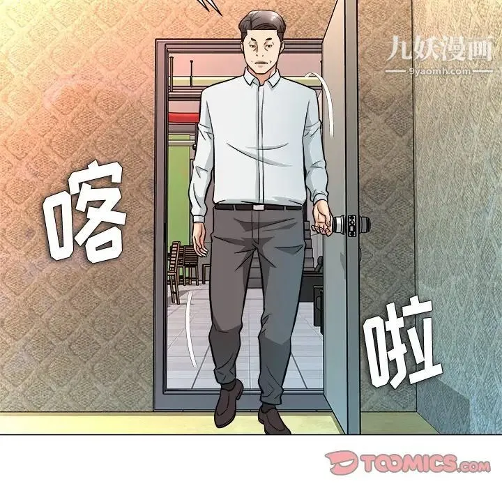 奴隶们 第4话 第114页