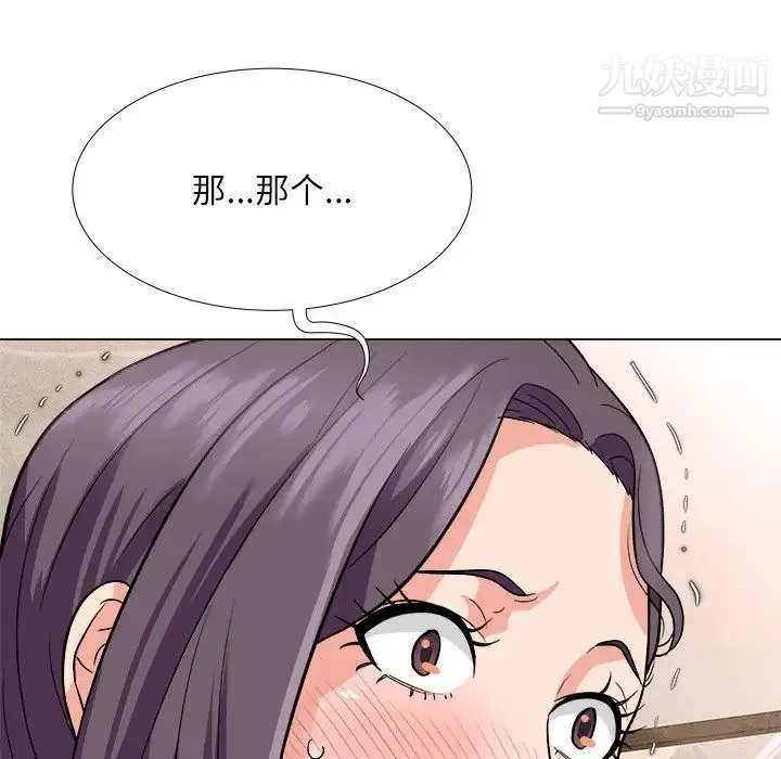 奴隶们 第4话 第10页