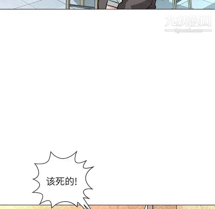 奴隶们 第4话 第113页