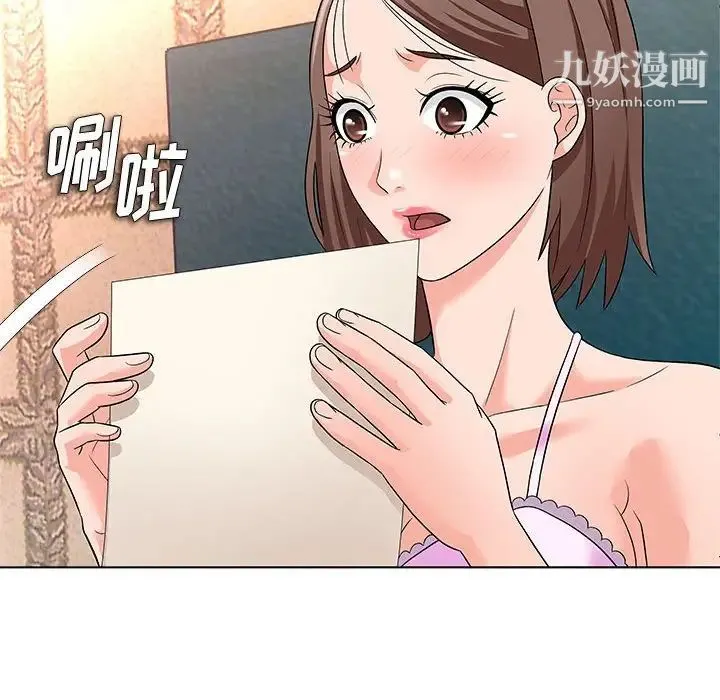 奴隶们 第12话 第44页
