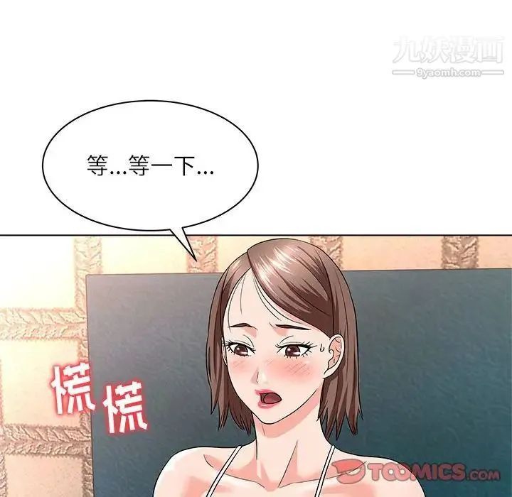 奴隶们 第12话 第51页