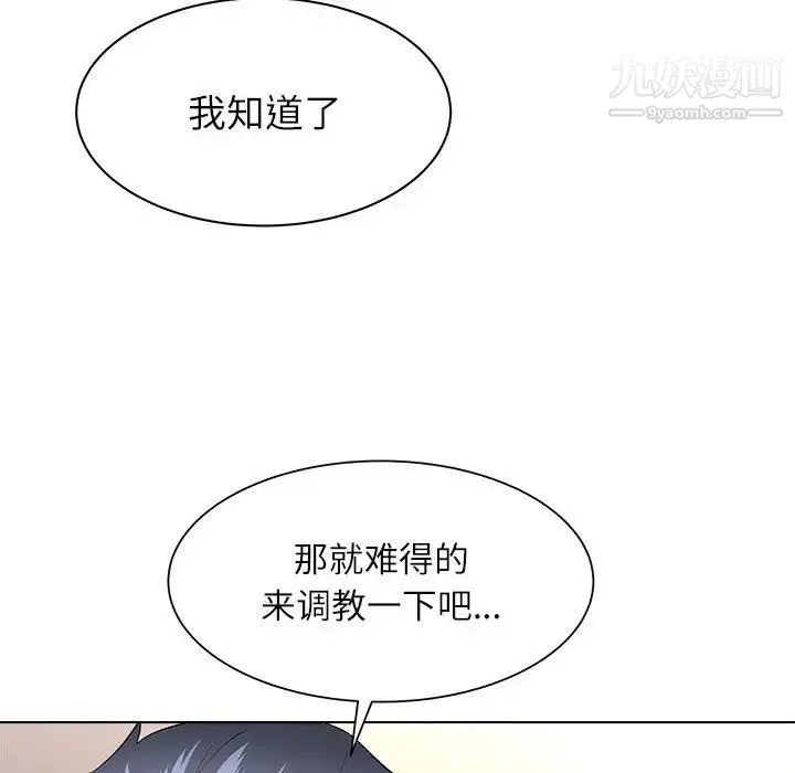 奴隶们 第12话 第74页