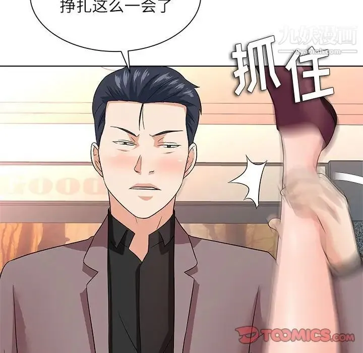 奴隶们 第12话 第114页