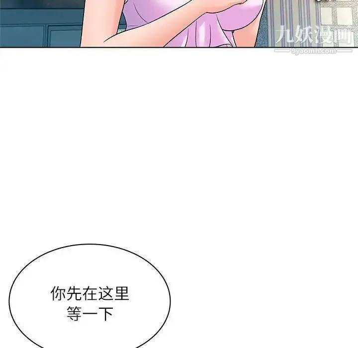 奴隶们 第12话 第29页