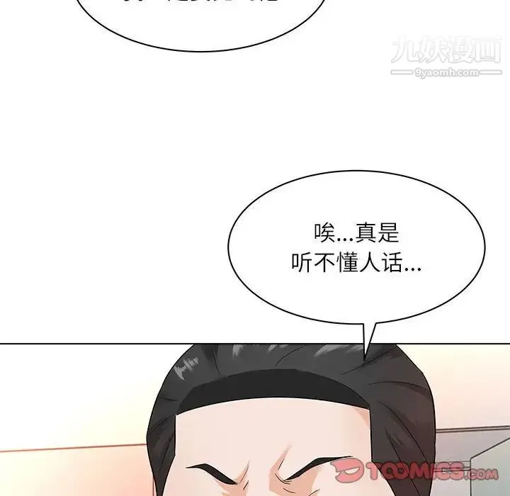 奴隶们 第12话 第18页
