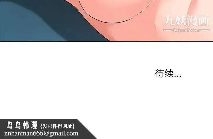 奴隶们 第12话 第133页