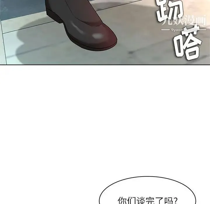 奴隶们 第12话 第70页