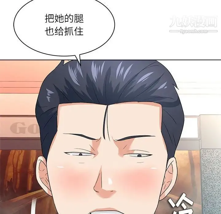 奴隶们 第12话 第118页