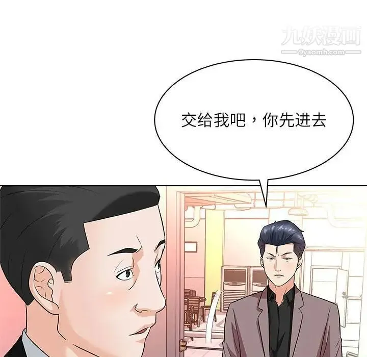 奴隶们 第12话 第20页