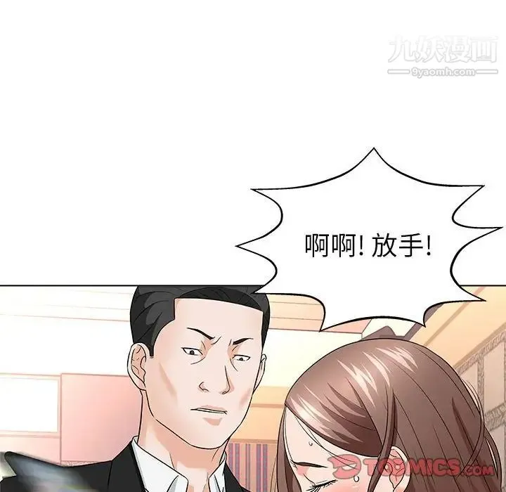 奴隶们 第12话 第84页