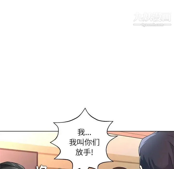 奴隶们 第12话 第86页
