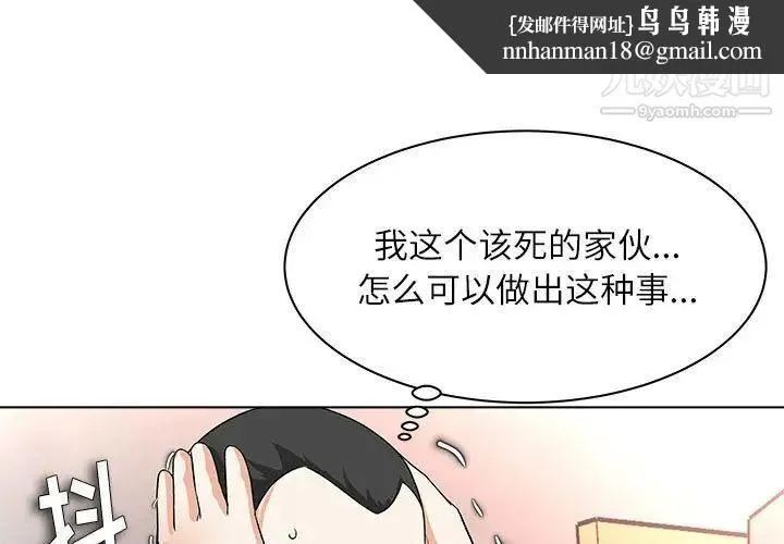 奴隶们 第12话 第1页