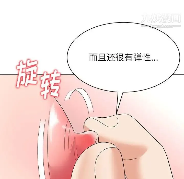奴隶们 第12话 第104页