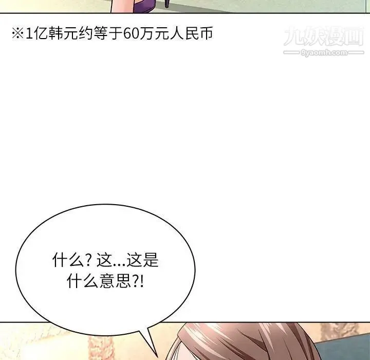 奴隶们 第12话 第43页