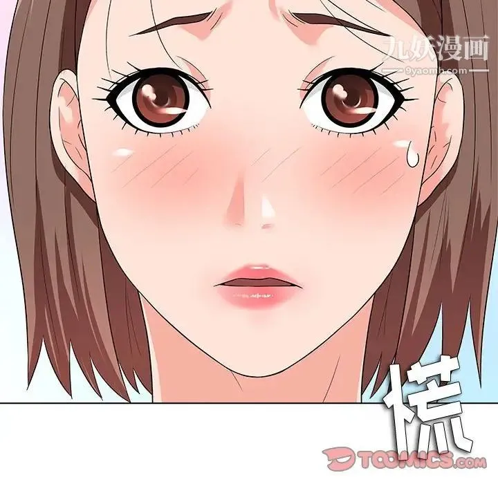 奴隶们 第12话 第48页