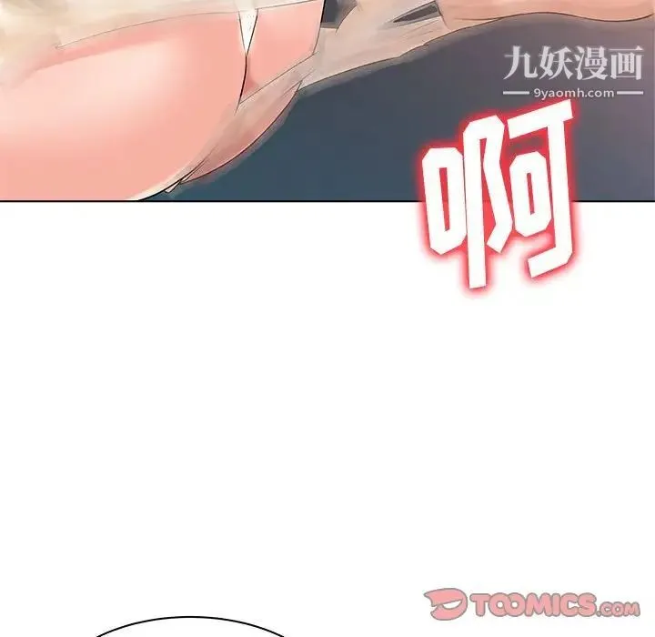 奴隶们 第12话 第117页
