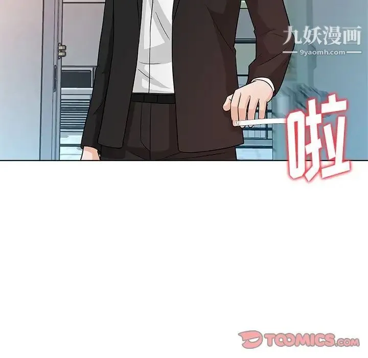 奴隶们 第12话 第9页