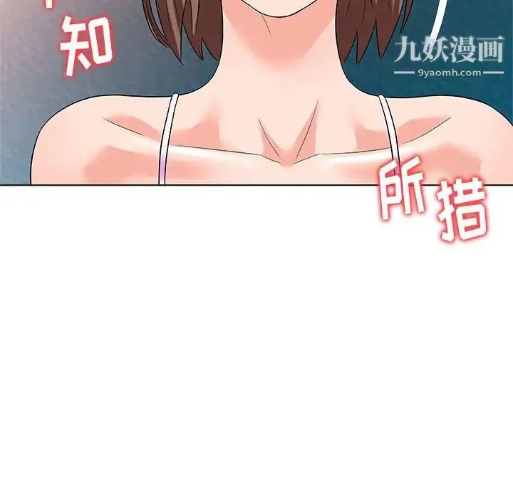 奴隶们 第12话 第58页