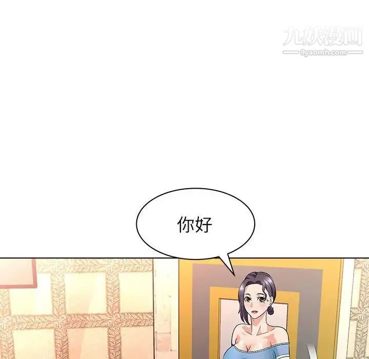奴隶们 第12话 第37页
