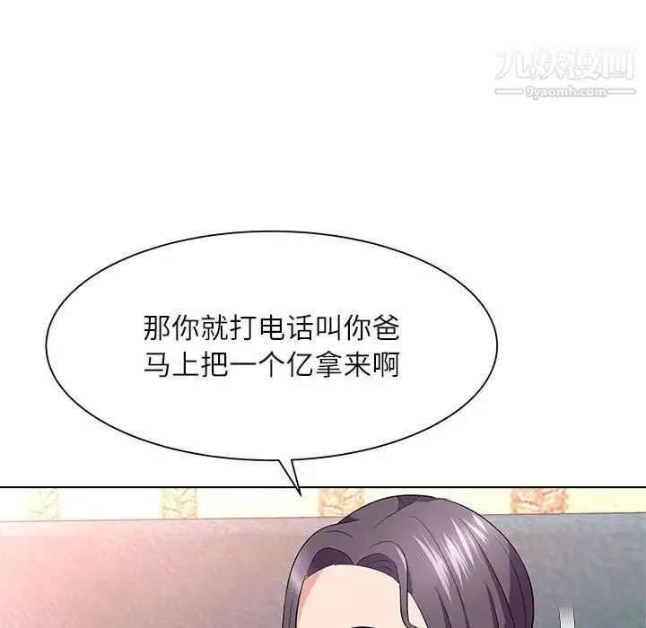 奴隶们 第12话 第49页