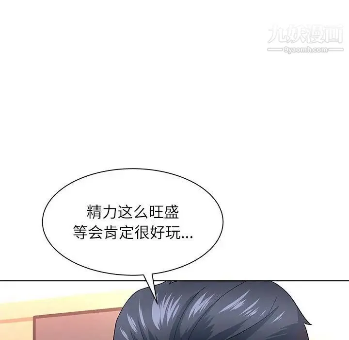 奴隶们 第12话 第88页