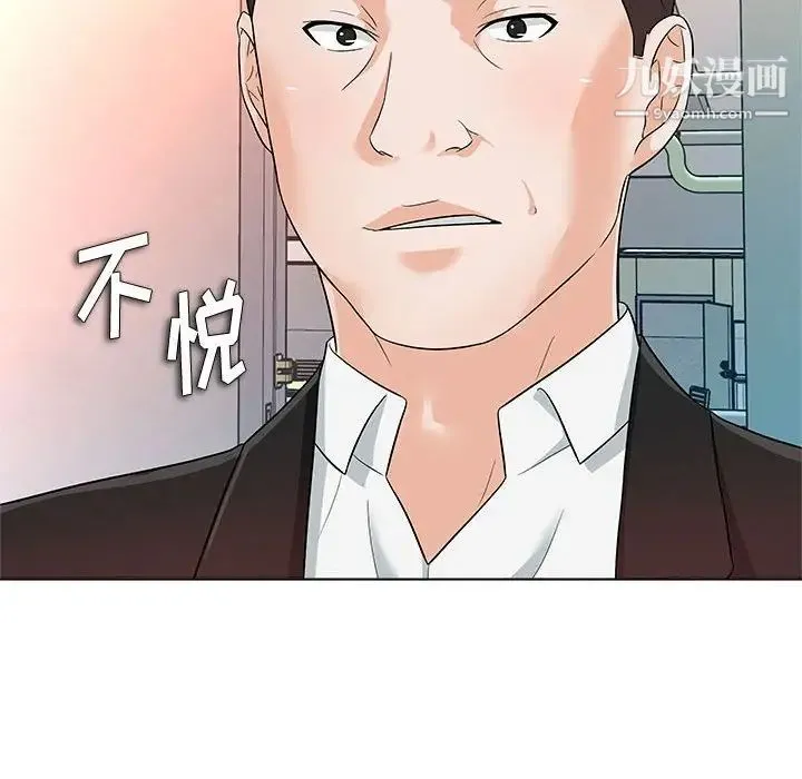 奴隶们 第12话 第19页