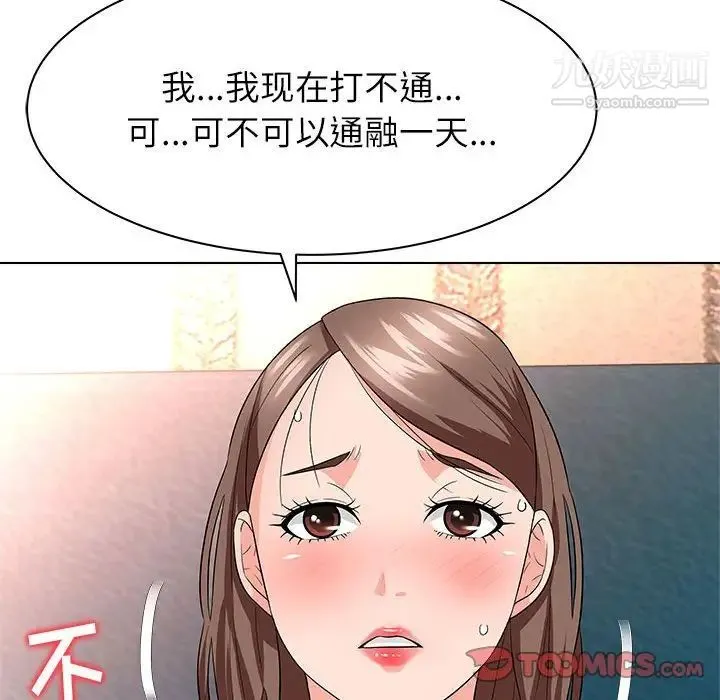 奴隶们 第12话 第57页