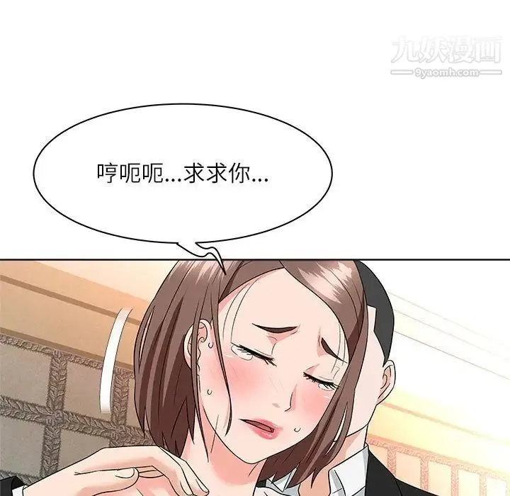 奴隶们 第12话 第100页