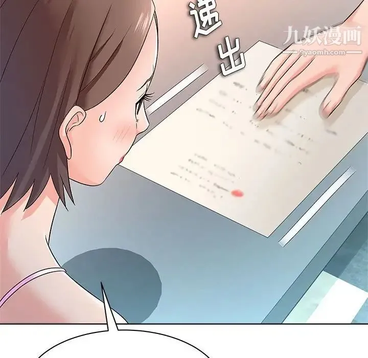 奴隶们 第12话 第40页