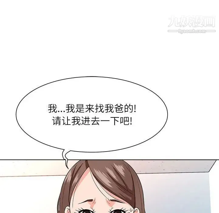 奴隶们 第12话 第14页